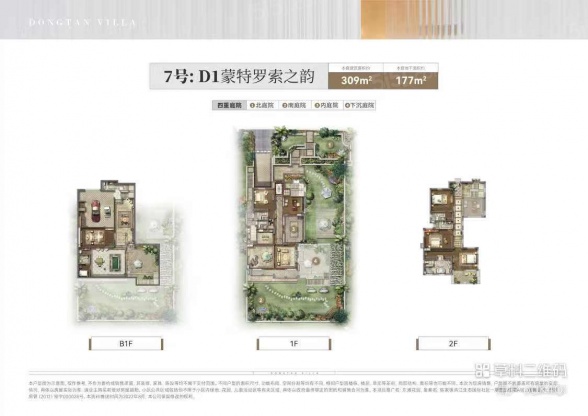 5室3厅5卫户型详情