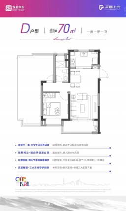 1室1厅1卫户型详情