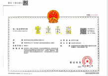 锦绣观澜开发商营业执照相册