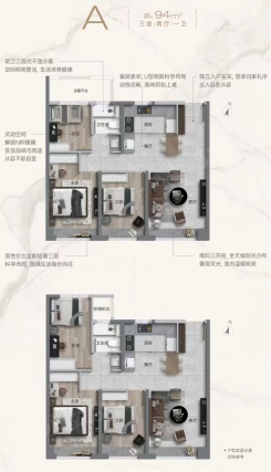 3室2厅1卫户型详情