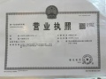 海棠喜舍开发商营业执照相册大图