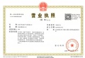 龙湖·宸翰开发商营业执照相册大图
