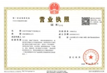 龙湖·宸翰二级合作方营业执照相册