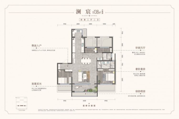 澜宸