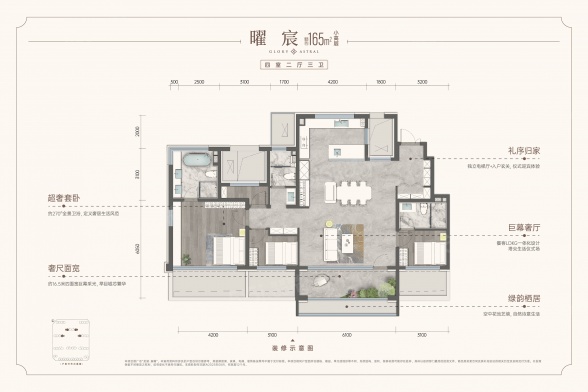 4室2厅3卫户型详情