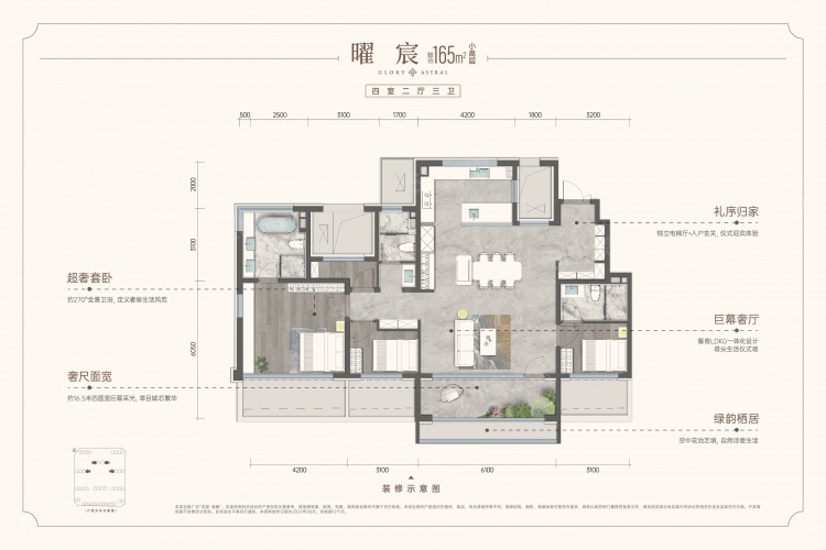 曜宸