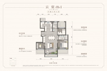 龙湖·宸翰3室2厅2卫