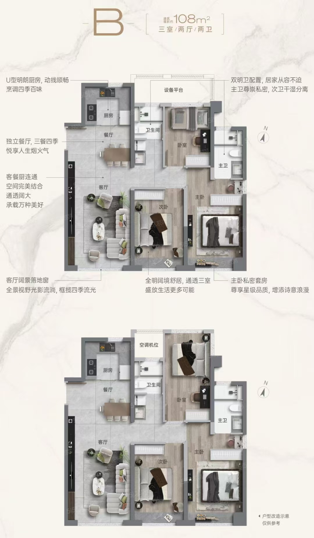 西派国印3室2厅2卫