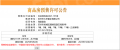 海棠喜舍预售许可证相册大图