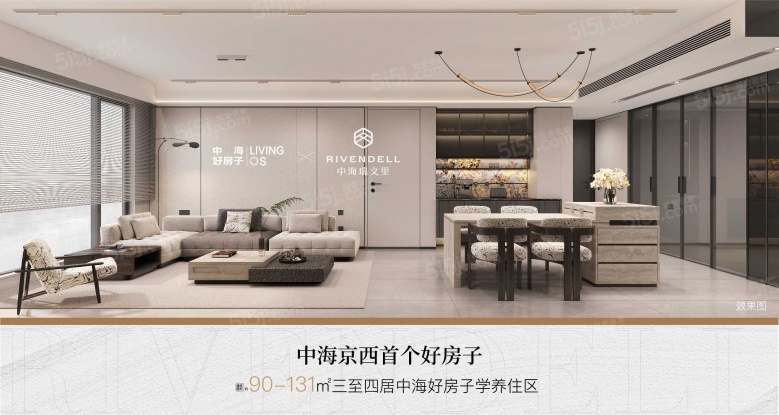 中海瑞文里效果图