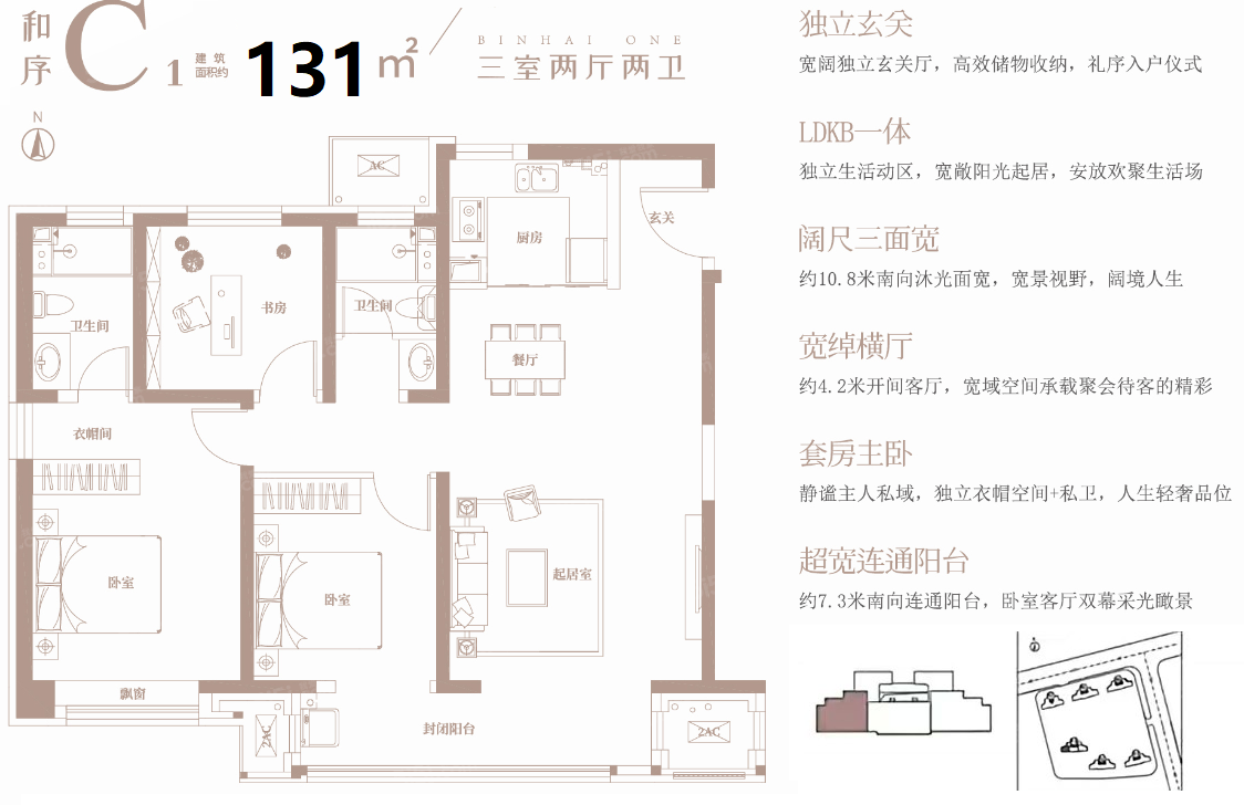 天津滨海湾3室2厅2卫