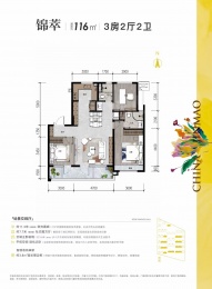 3室2厅2卫户型图