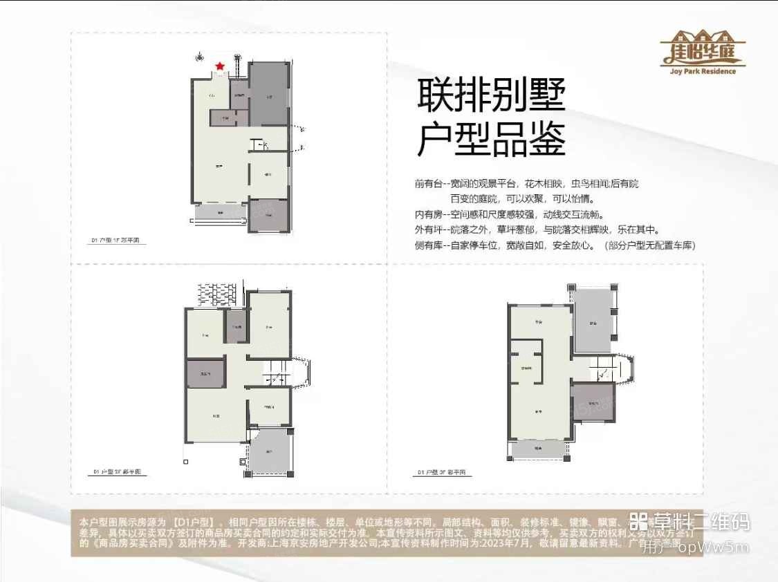 佳怡华庭4室2厅4卫