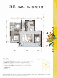 3室2厅2卫户型图