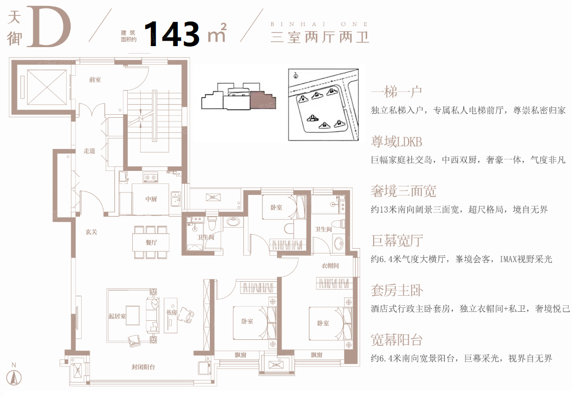 天津滨海湾3室2厅2卫