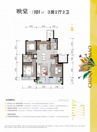 3室2厅2卫户型图