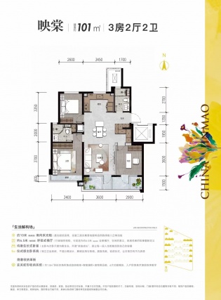 3室2厅2卫户型详情