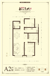 3室2厅1卫户型图