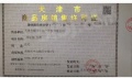 城投水西东方天宸预售许可证相册大图