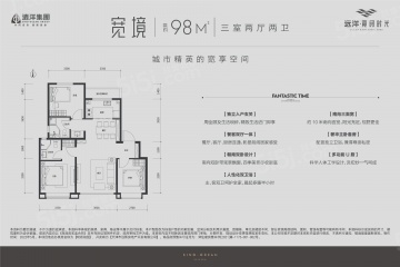 远洋寛阅时光3室2厅2卫