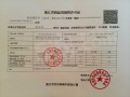 滨江棠悦芳华轩预售许可证相册大图