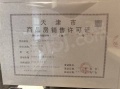 城投水西东方天宸预售许可证相册大图