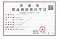 城投水西东方天宸预售许可证相册大图