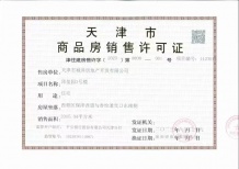 城投水西东方天宸开发商营业执照相册