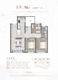 鹏飞天一格3室2厅2卫