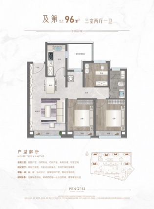 3室2厅2卫户型详情