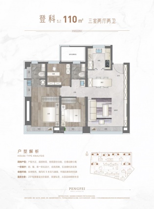 3室2厅2卫户型详情