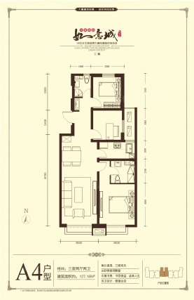 3室2厅2卫户型详情