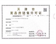城投水西东方天宸预售许可证相册大图