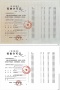 深嘉上府预售许可证相册大图