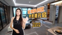 未来港元启沙盘图相册