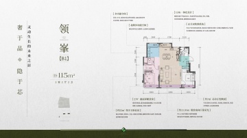 金地清峯上3室2厅2卫