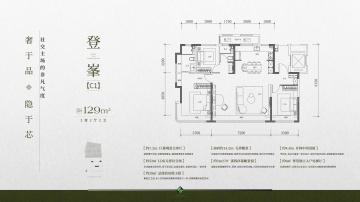 金地清峯上3室2厅2卫