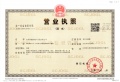春风如苑开发商营业执照相册大图