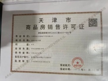 金地清峯上开发商营业执照相册