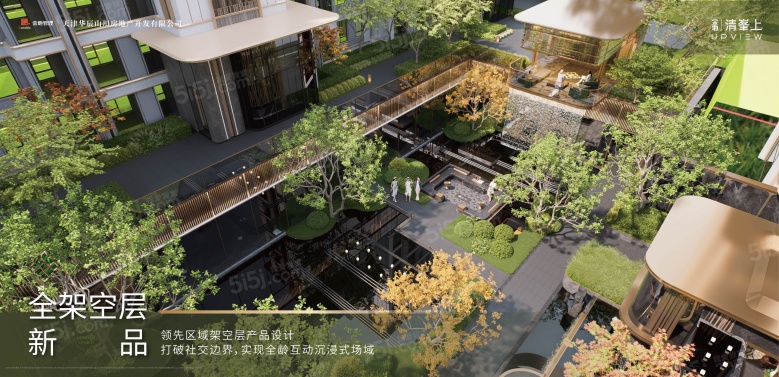 金地清峯上效果图