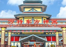 春风如苑开发商营业执照相册