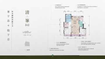 金地清峯上3室2厅2卫