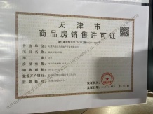 金地清峯上开发商营业执照相册