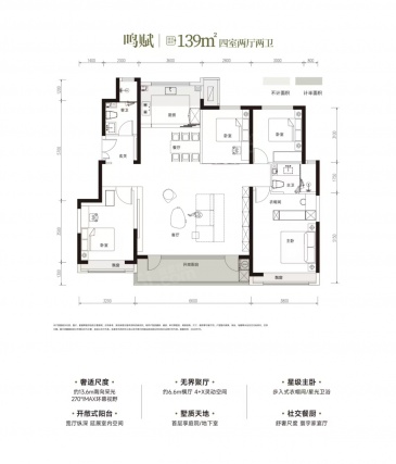 4室2厅2卫户型详情
