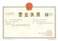 绿城溪径恒庐开发商营业执照相册大图