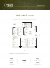 绿城中山鸣翠3室2厅2卫