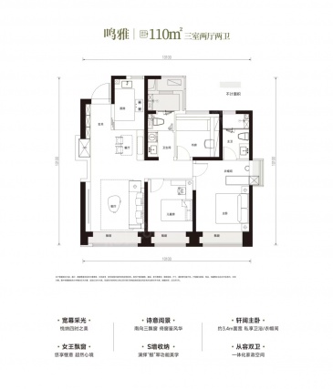 3室2厅2卫户型详情