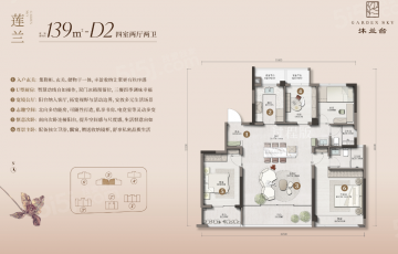 兴耀.沐兰台4室2厅2卫