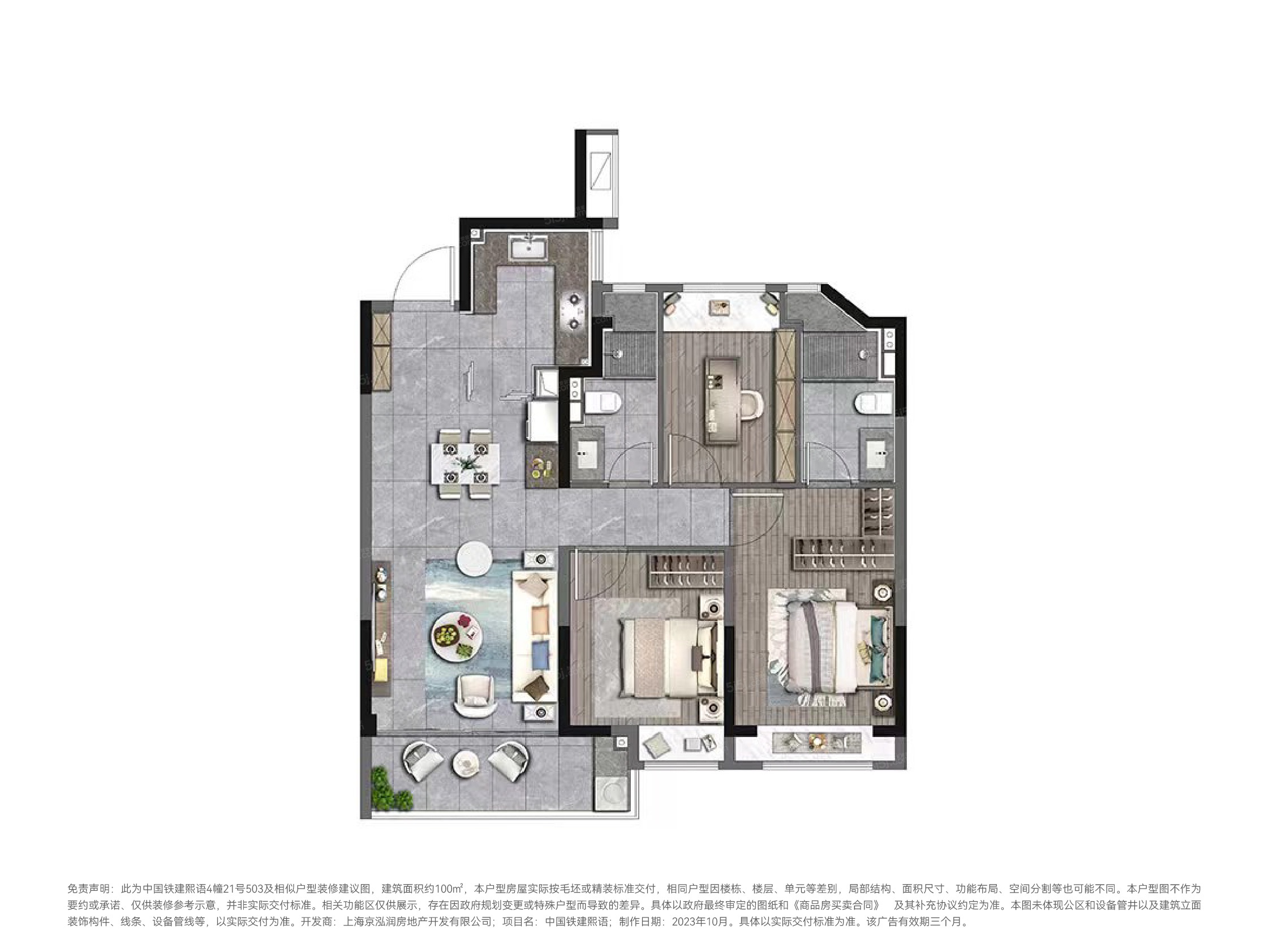 中铁建熙语3室2厅2卫