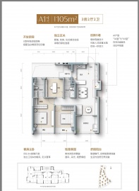 春来晴翠3室2厅2卫